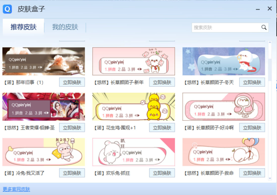 How To Input Chinese Characters